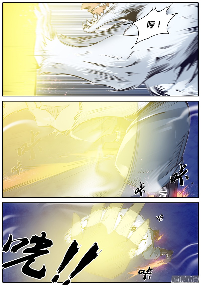 秦侠114.神仙打架