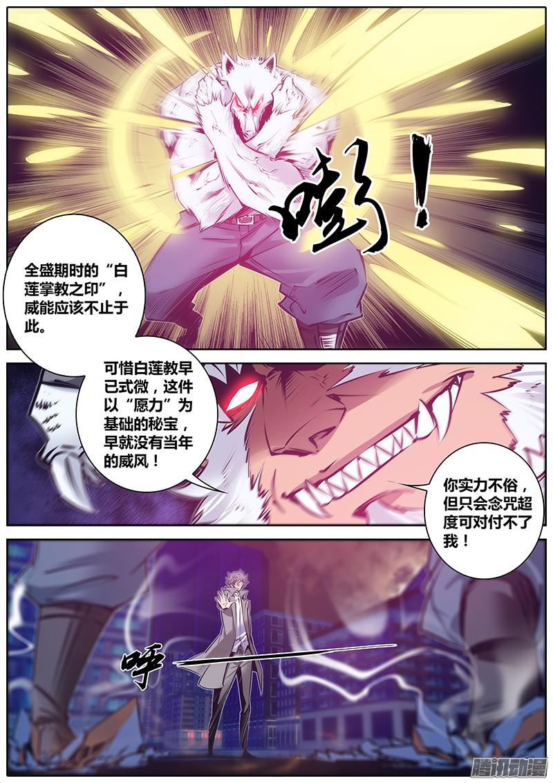 秦侠114.神仙打架