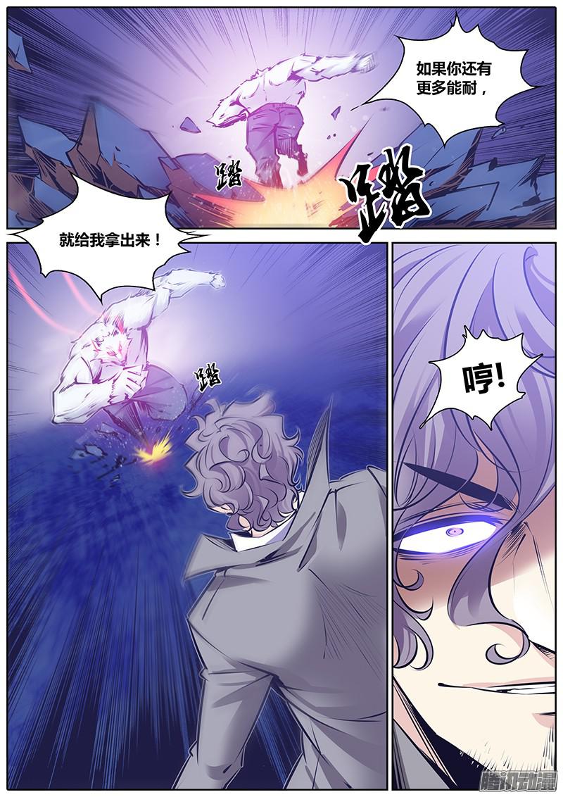 秦侠114.神仙打架