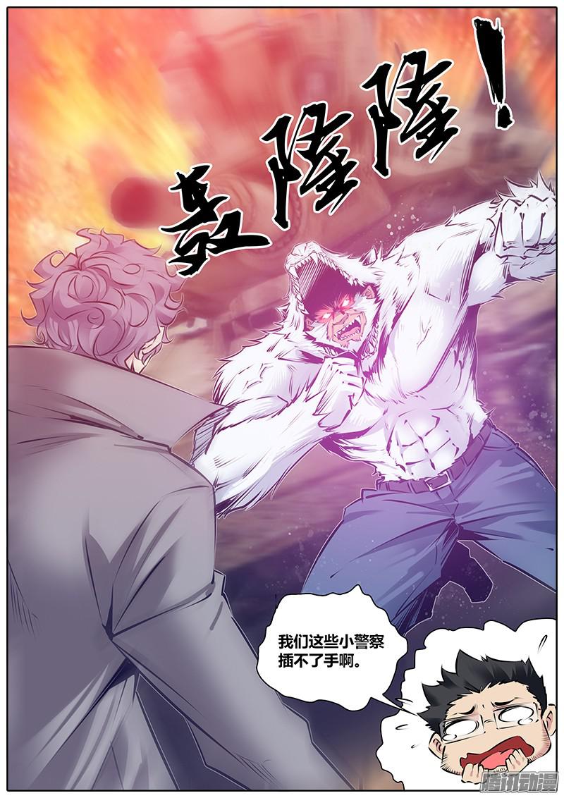 秦侠114.神仙打架