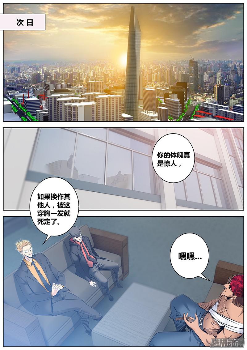 秦侠118.在你身边