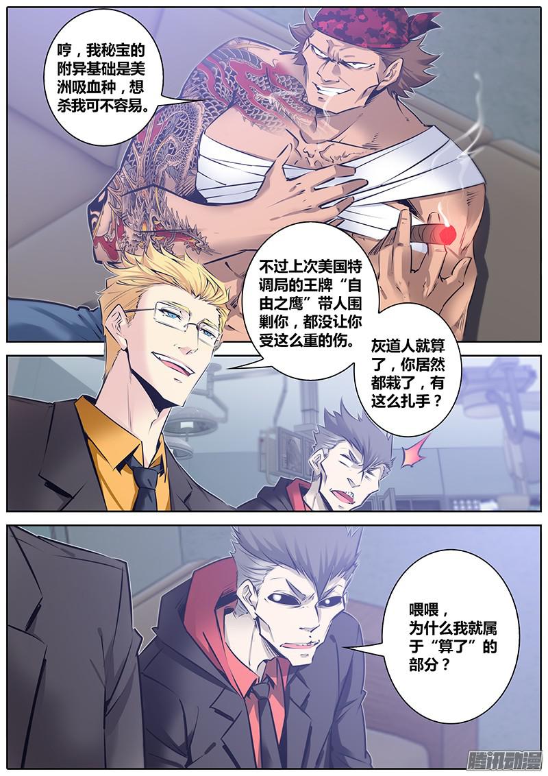 秦侠118.在你身边