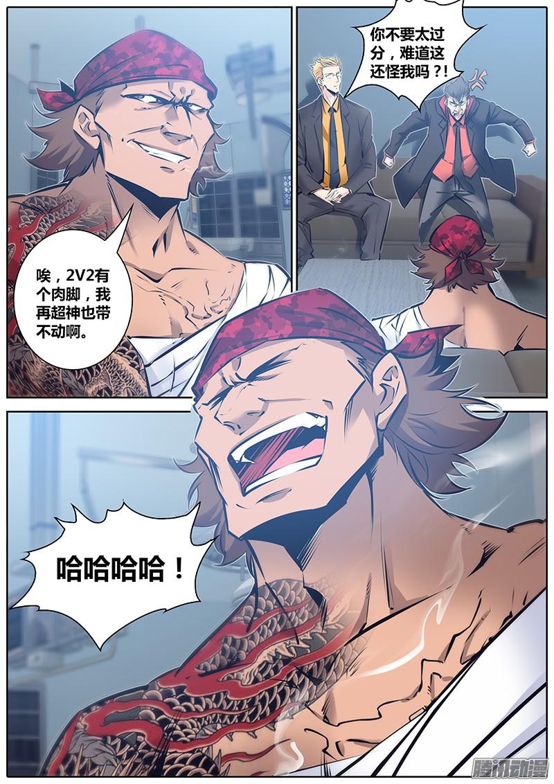 秦侠118.在你身边