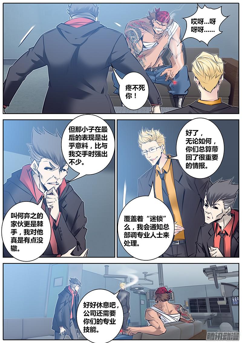 秦侠118.在你身边