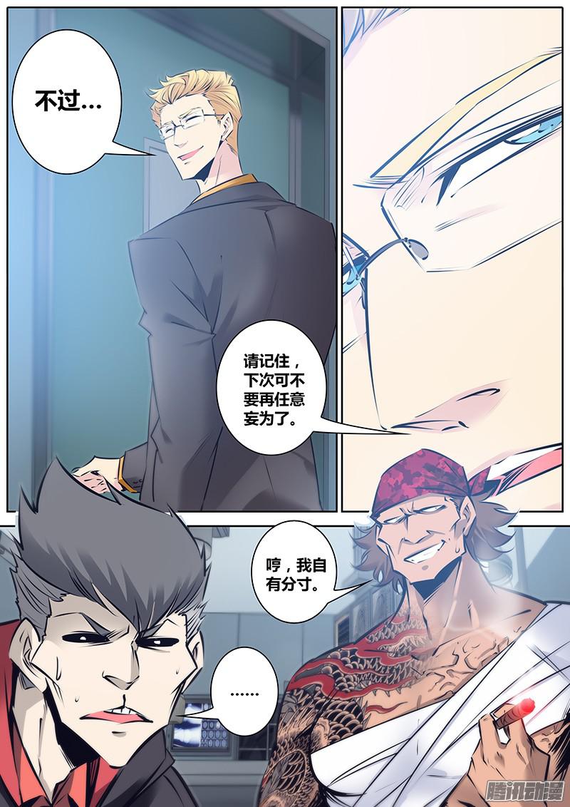 秦侠118.在你身边