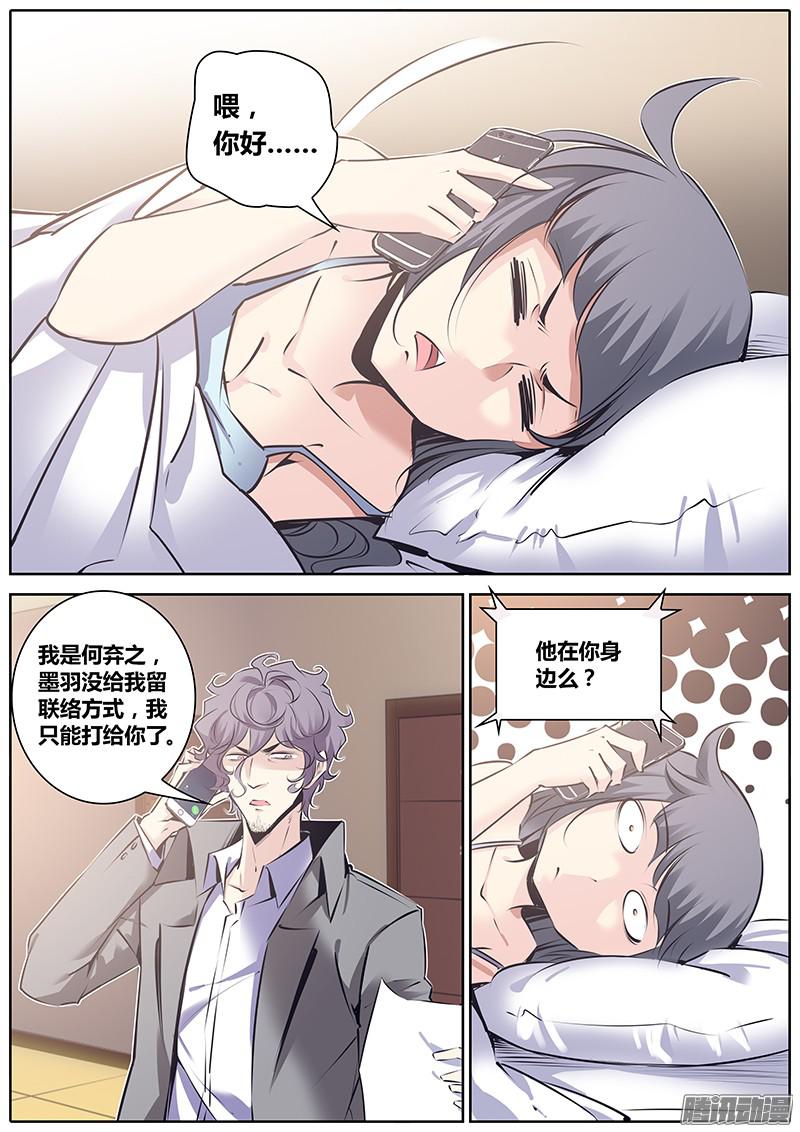 秦侠118.在你身边
