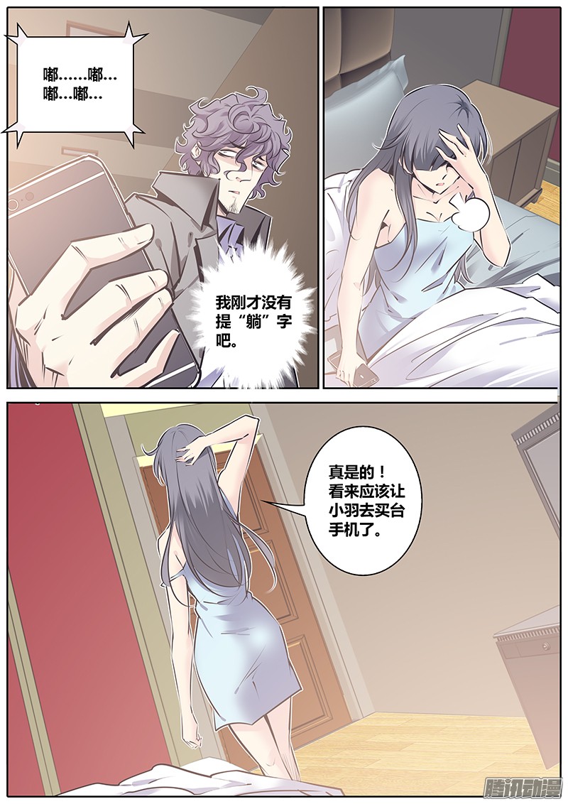 秦侠118.在你身边
