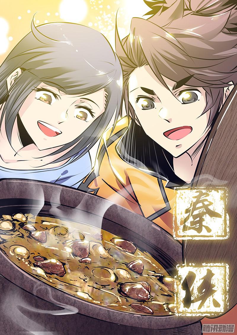 秦侠119.赠品