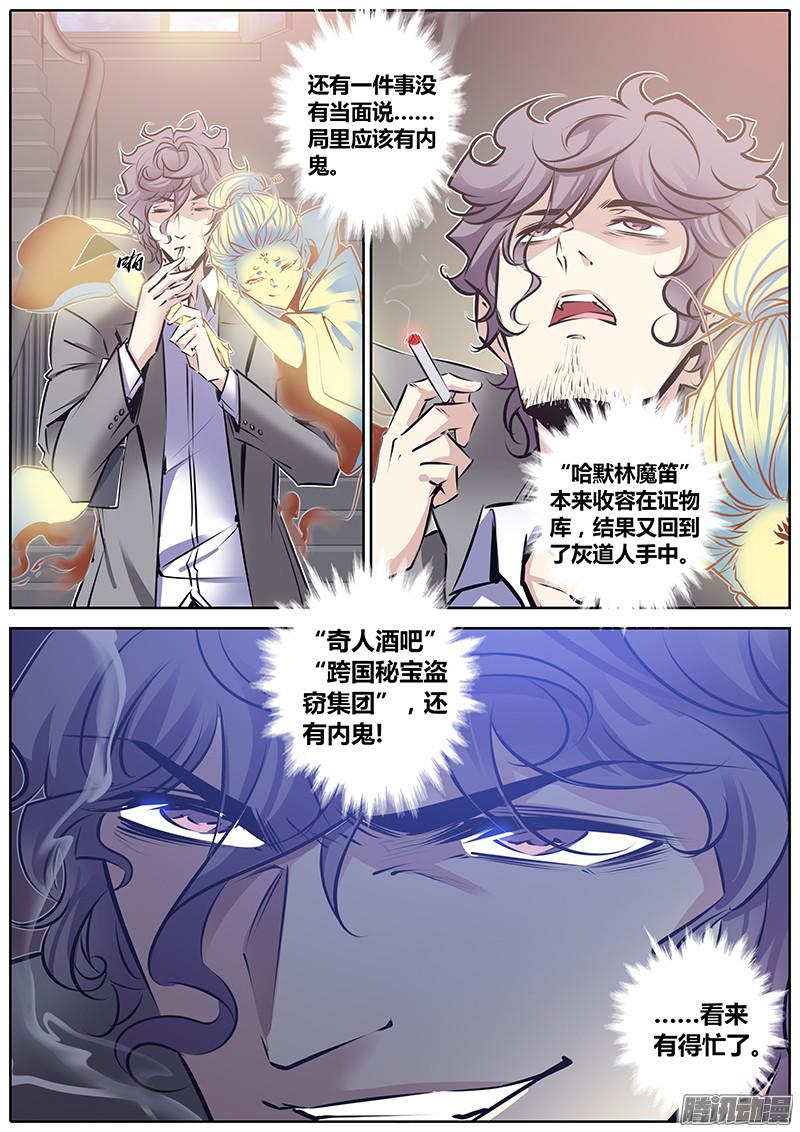 秦侠120.拉帮入伙