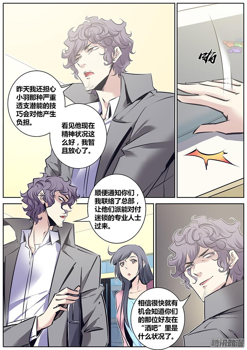 秦侠120.拉帮入伙
