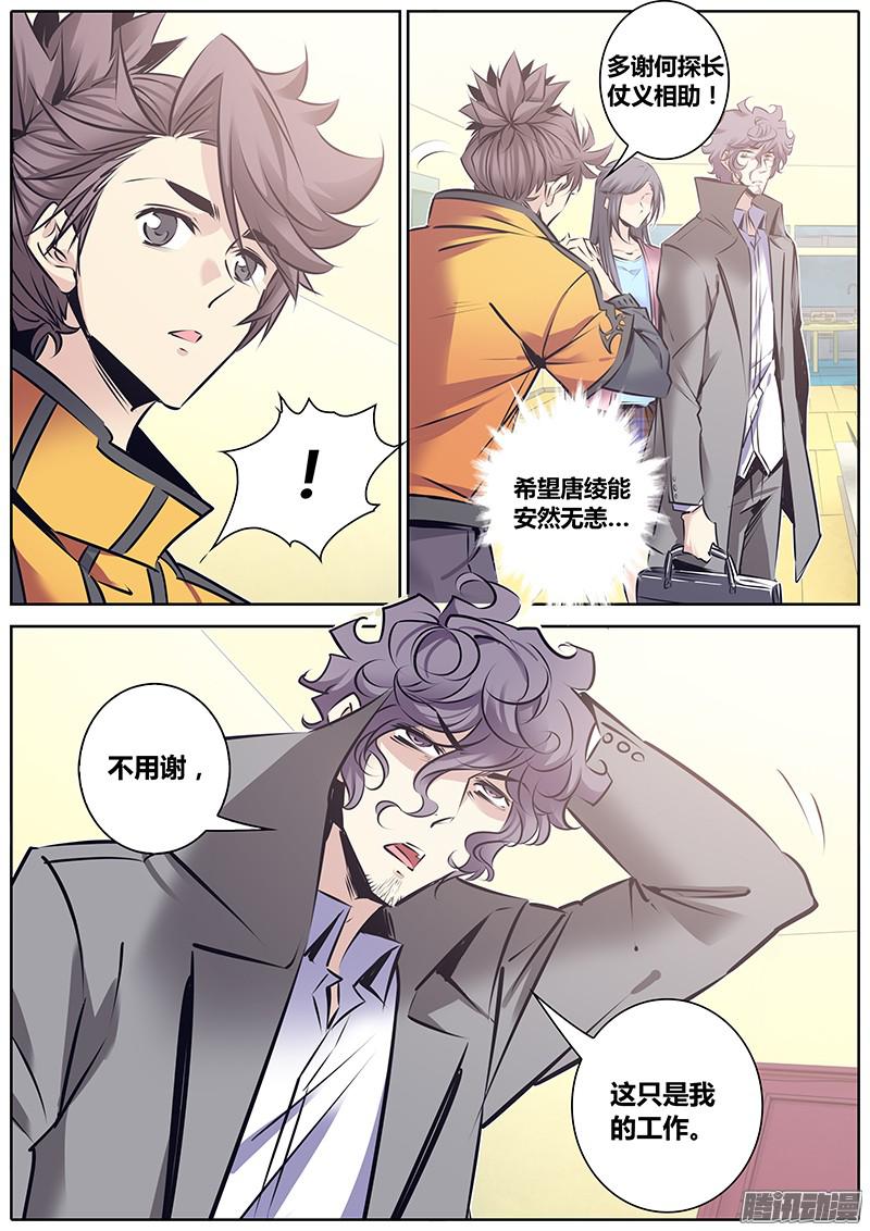 秦侠120.拉帮入伙