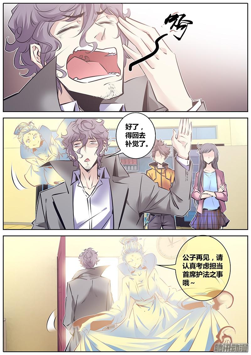 秦侠120.拉帮入伙