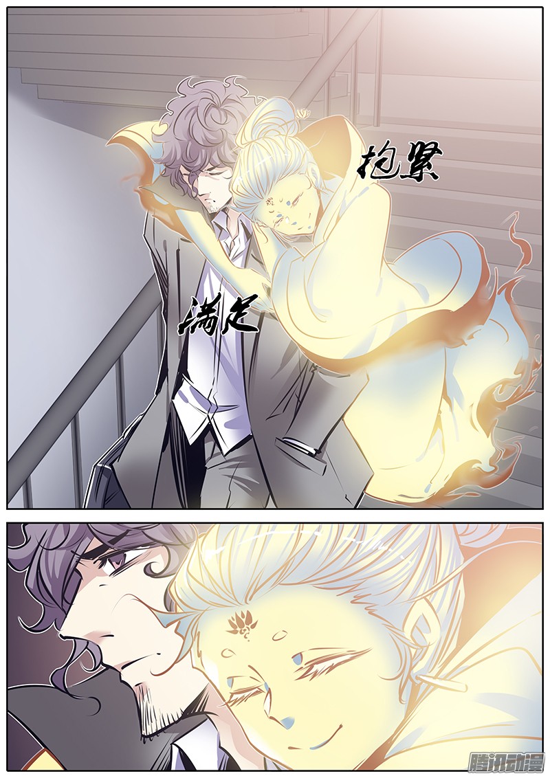 秦侠120.拉帮入伙