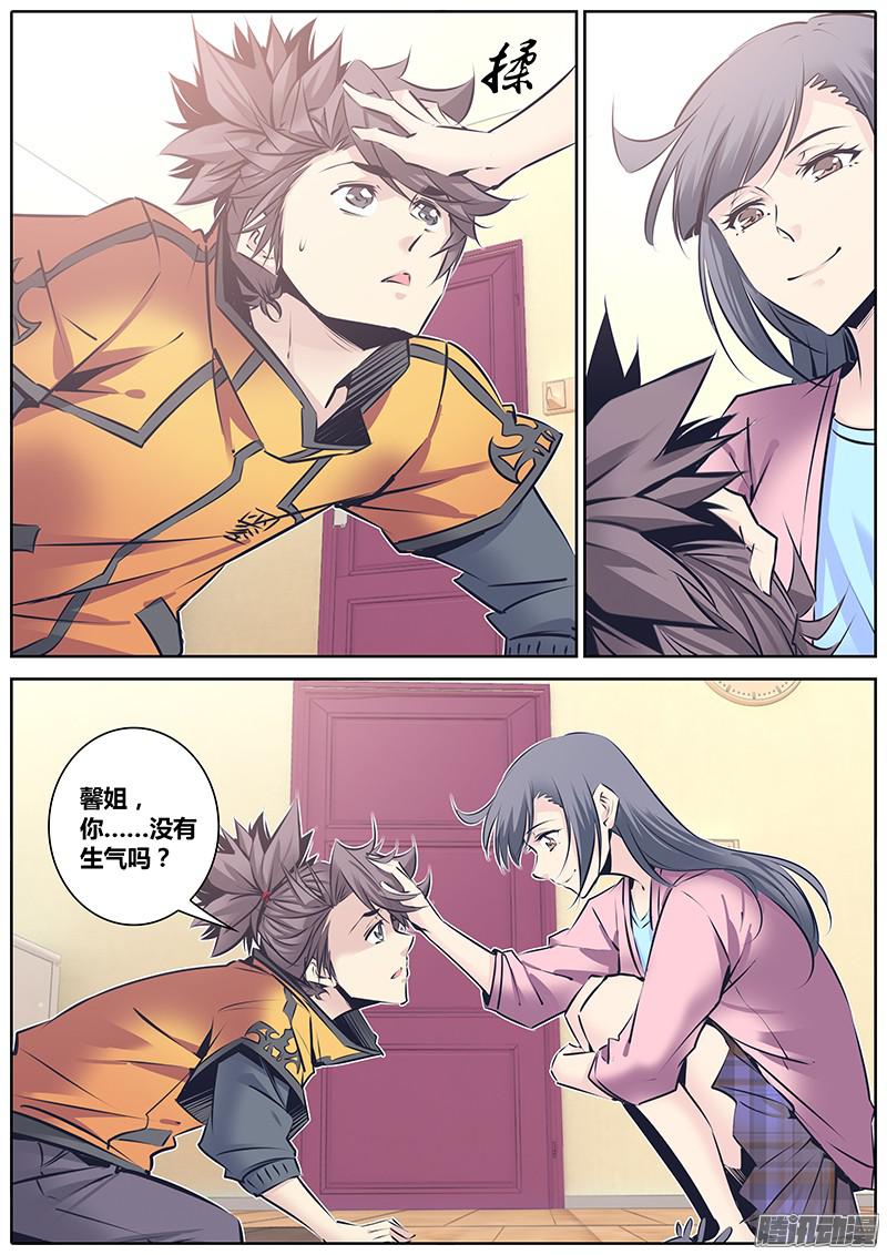 秦侠122.诚实