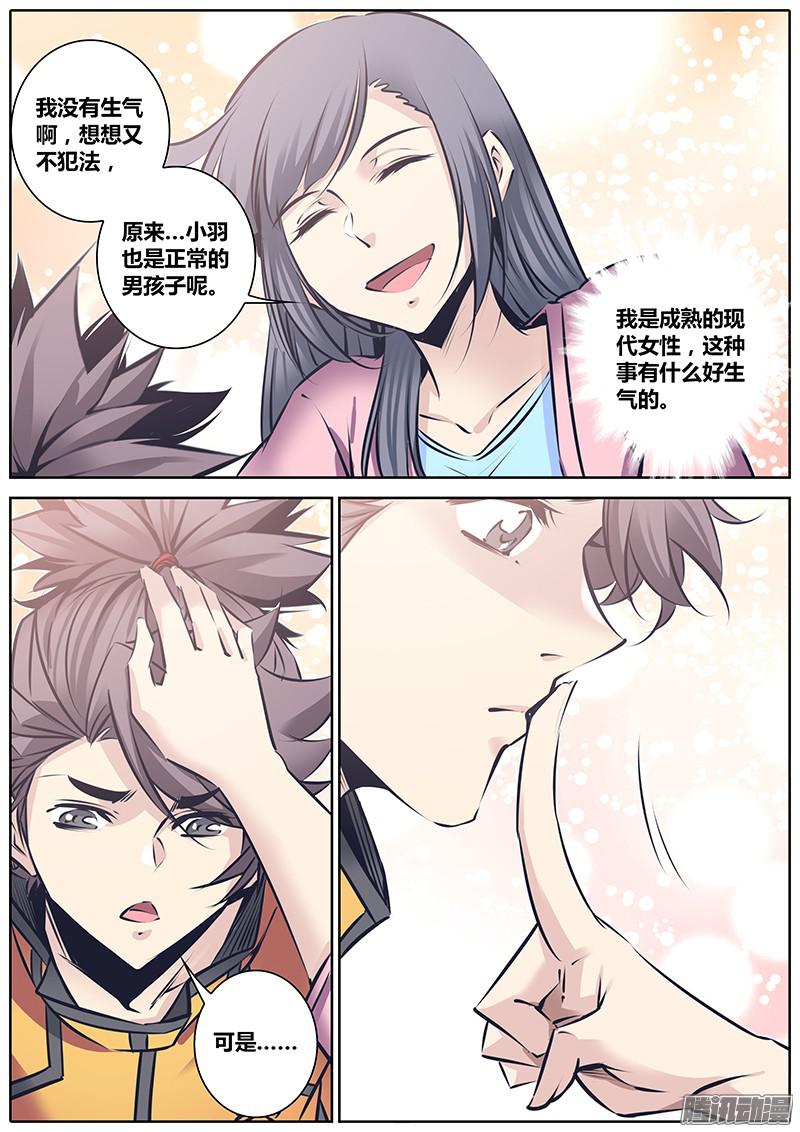 秦侠122.诚实