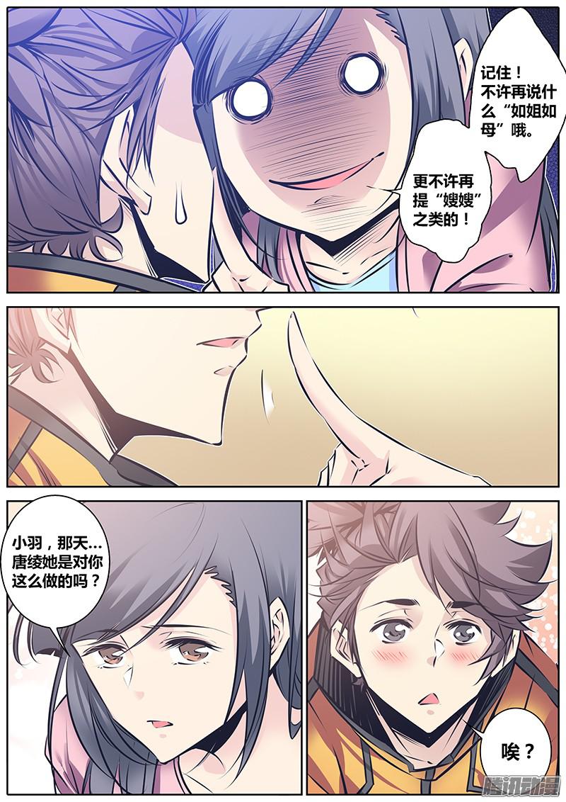 秦侠122.诚实