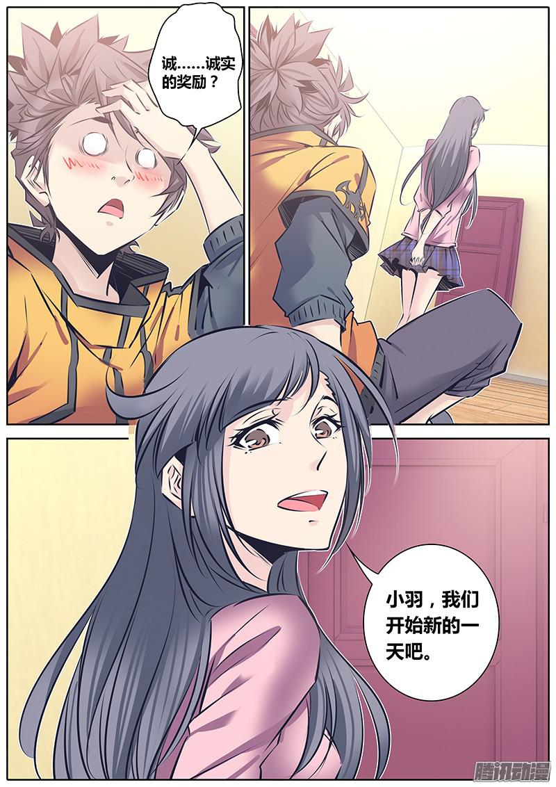 秦侠122.诚实