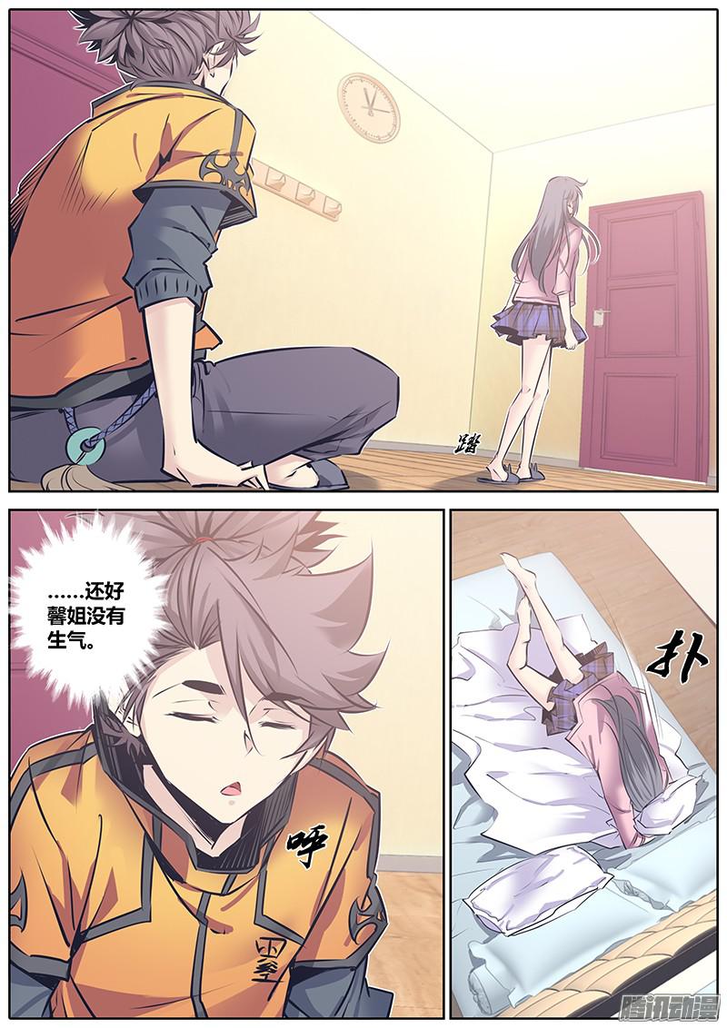秦侠122.诚实