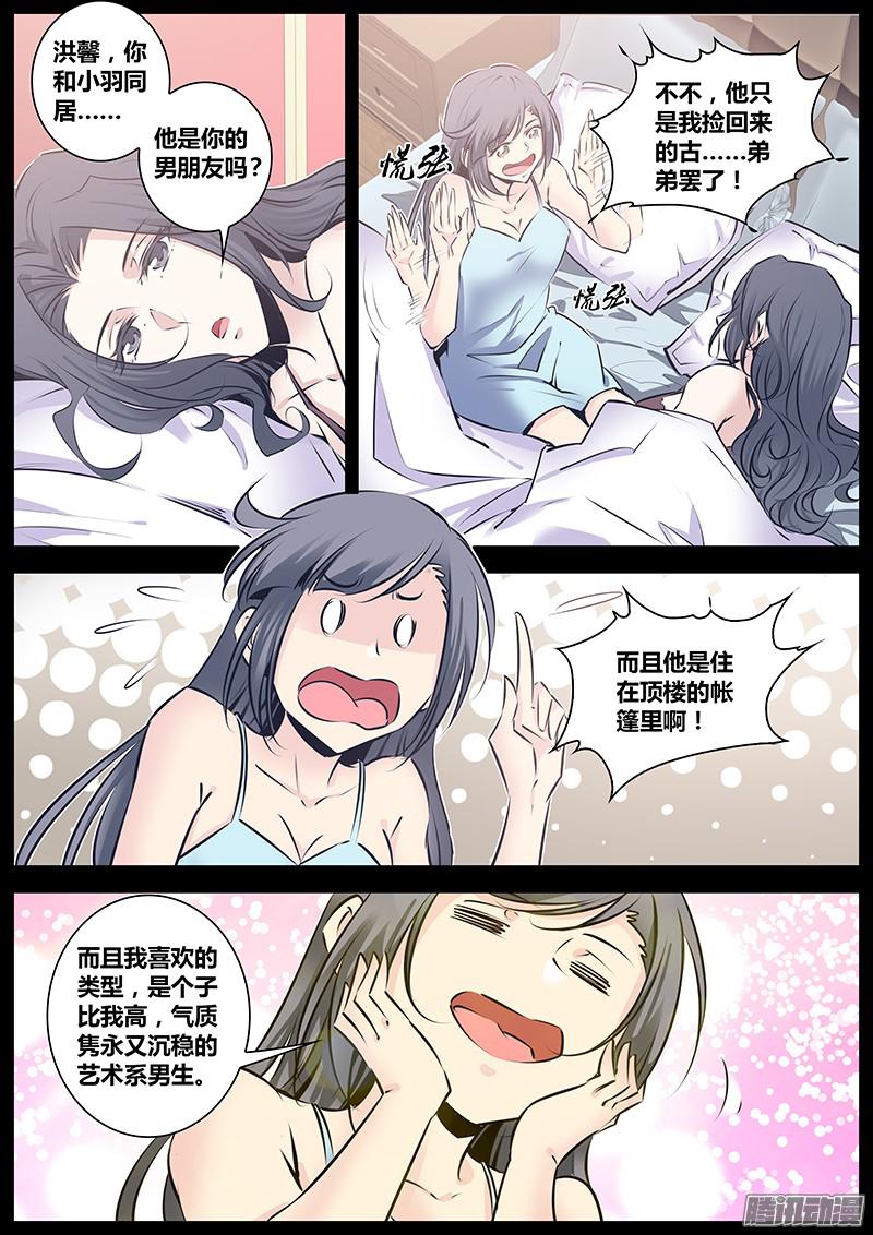 秦侠122.诚实