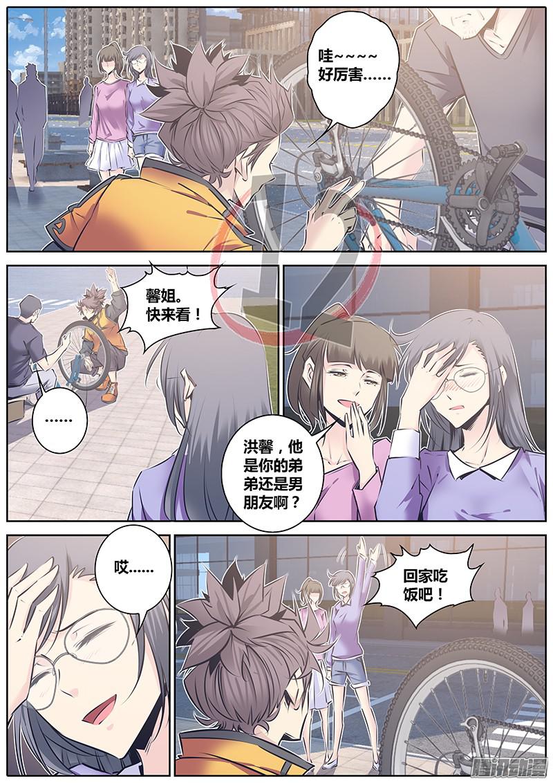 秦侠123.弹指一瞬