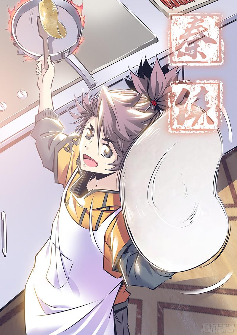 秦侠128.星间之骏马