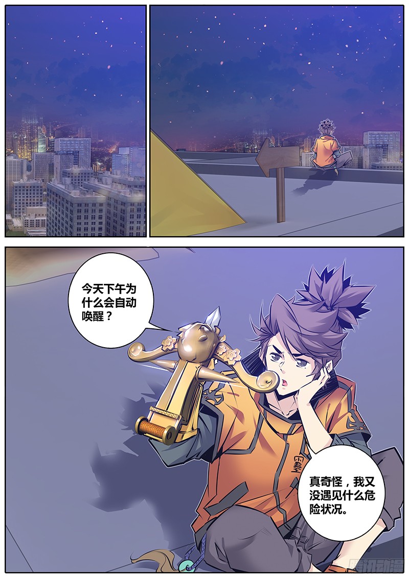 秦侠128.星间之骏马