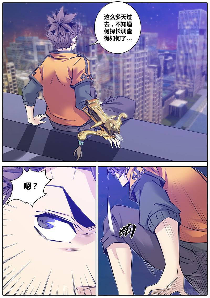 秦侠128.星间之骏马