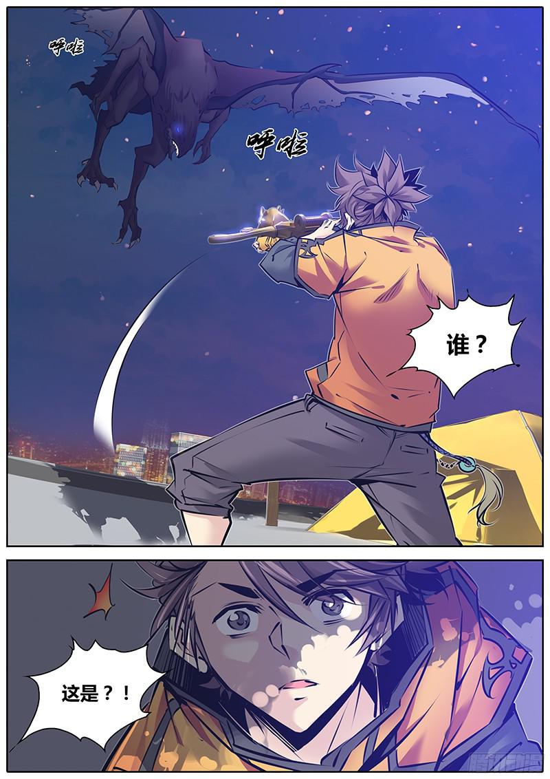 秦侠128.星间之骏马