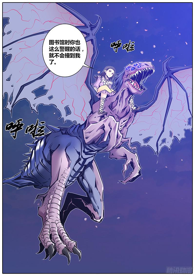 秦侠128.星间之骏马