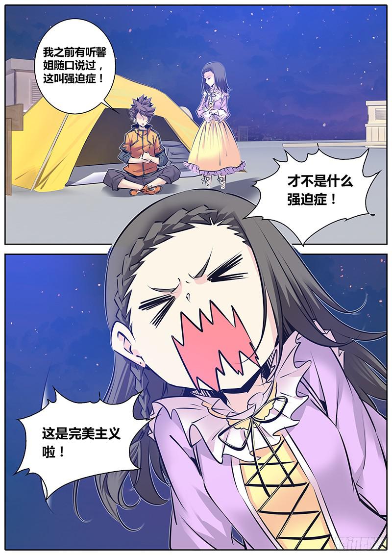 秦侠129.探究之心