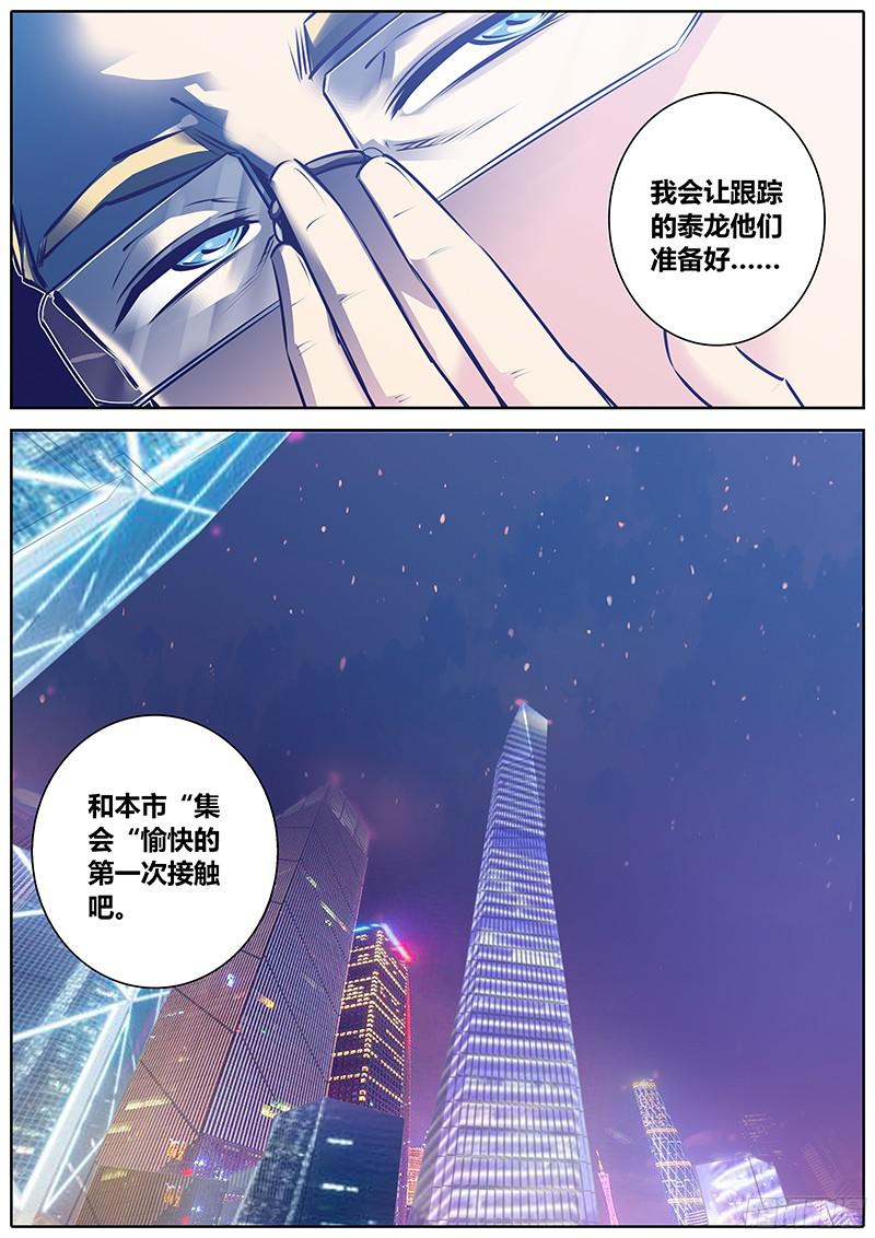秦侠135.爸爸来了