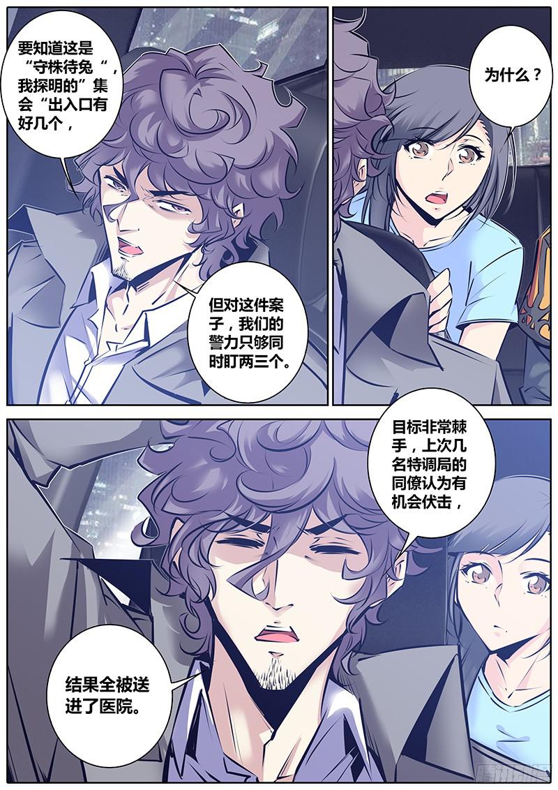 秦侠135.爸爸来了