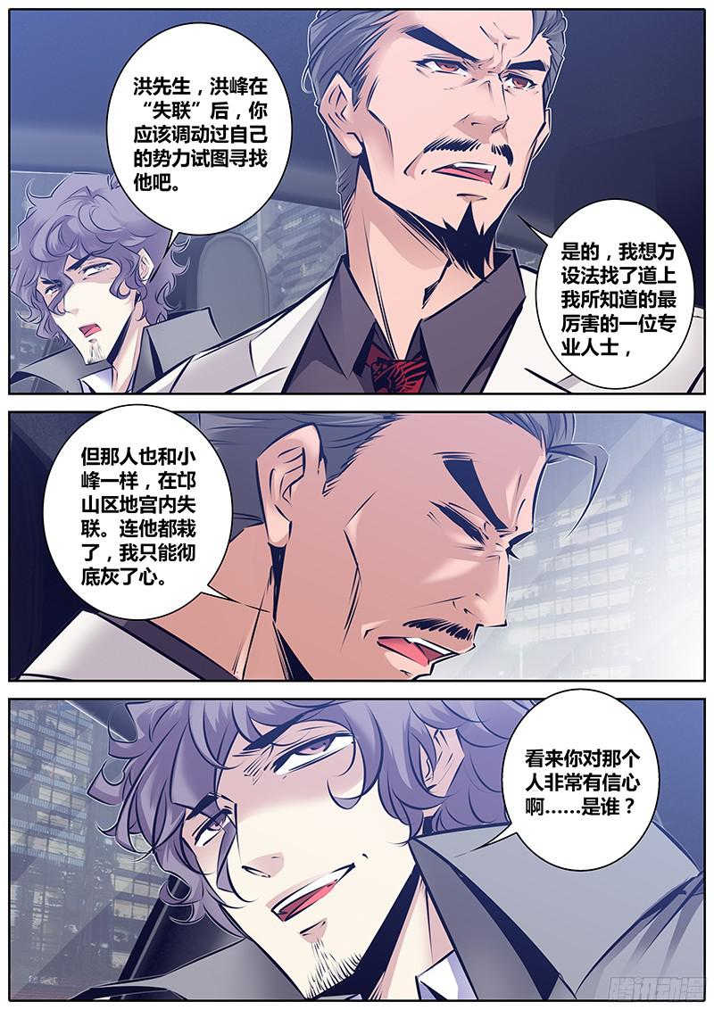 秦侠135.爸爸来了