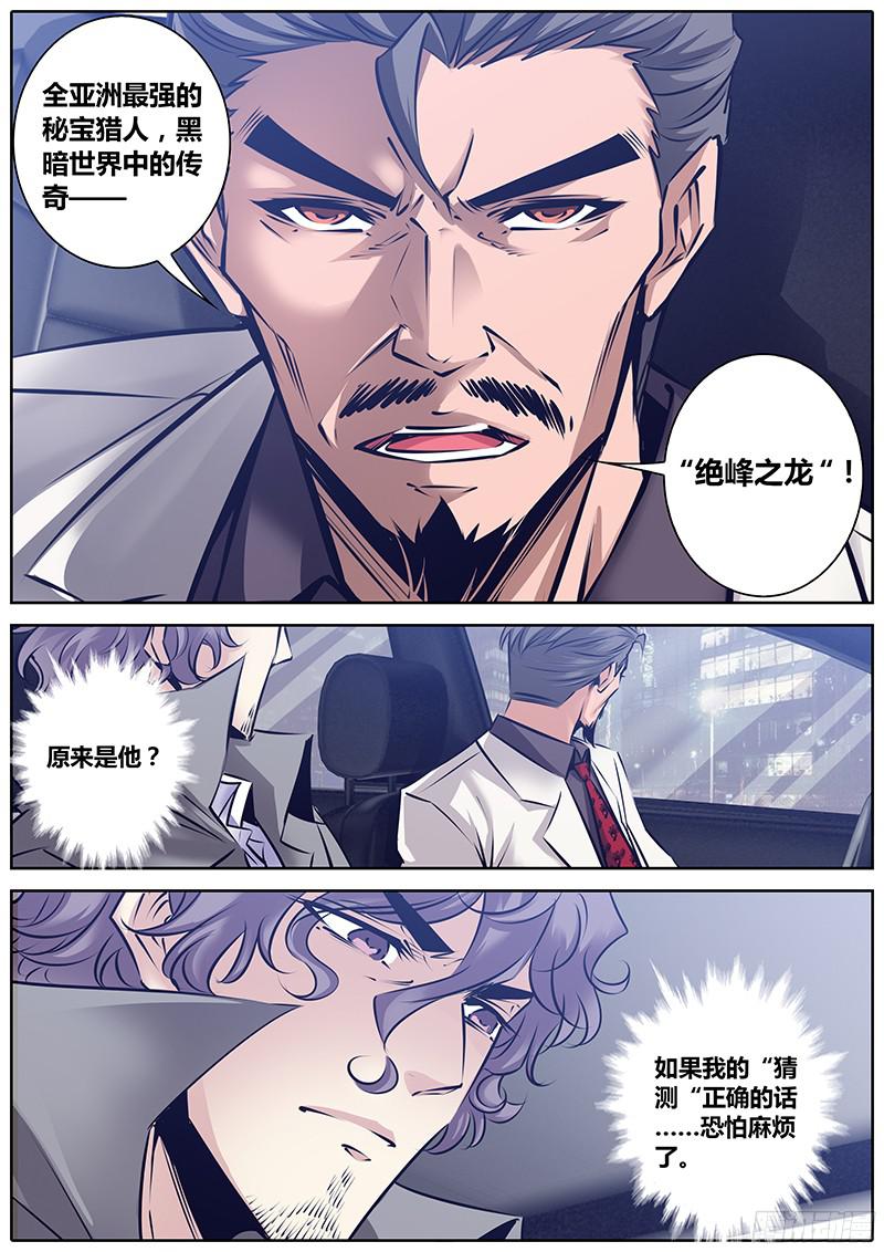 秦侠135.爸爸来了