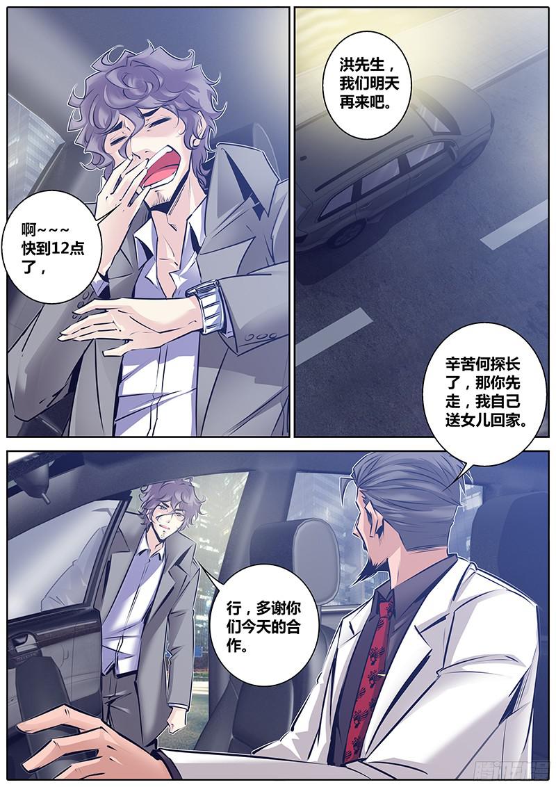 秦侠135.爸爸来了