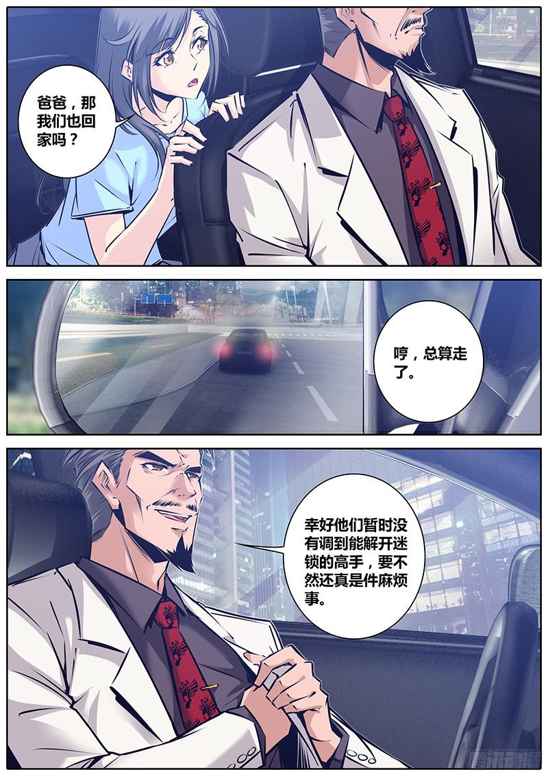 秦侠135.爸爸来了