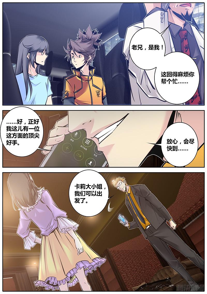 秦侠135.爸爸来了
