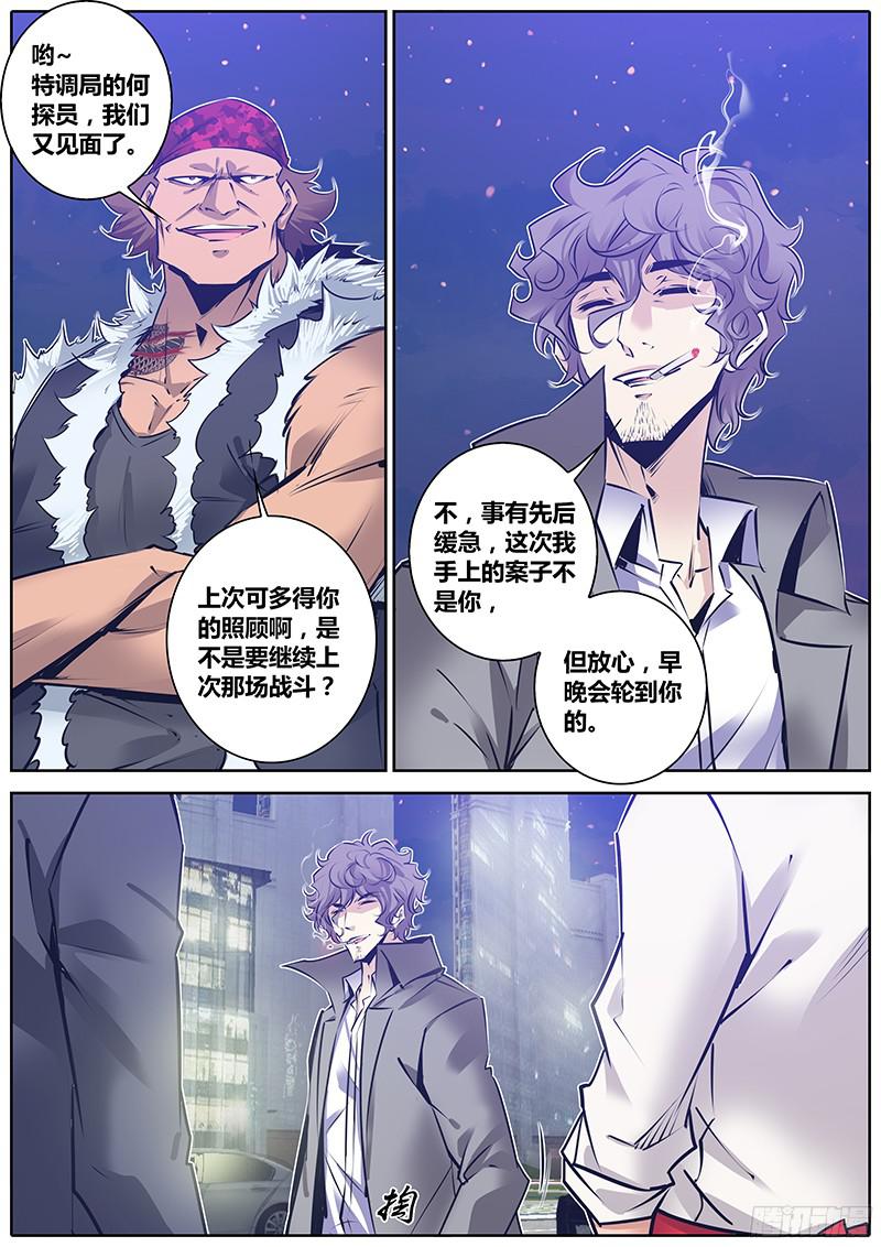 秦侠140.怒潮