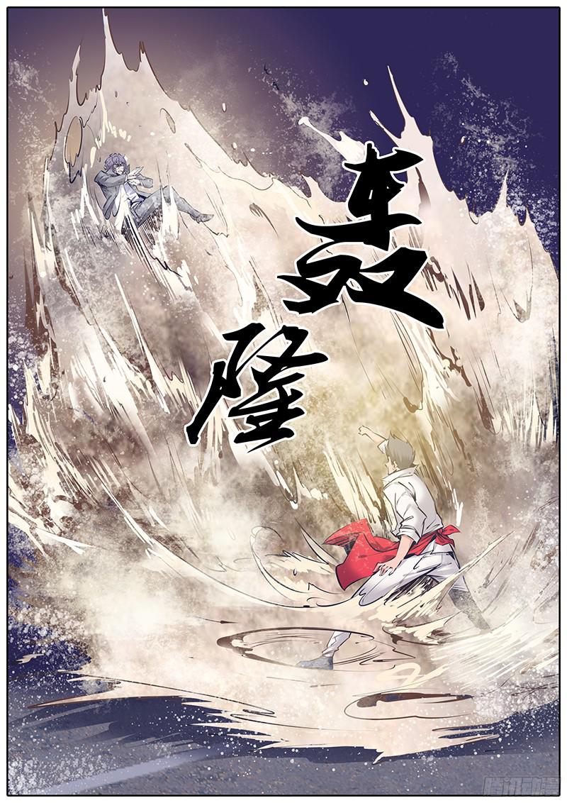 秦侠140.怒潮