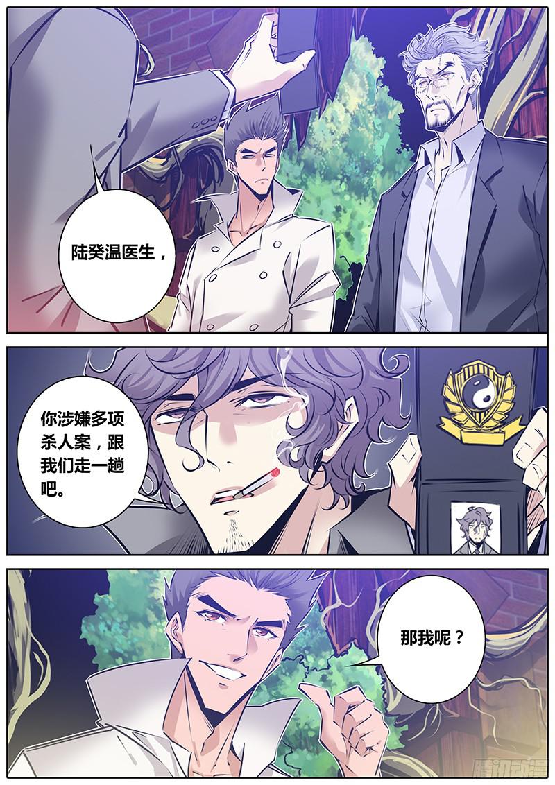 秦侠140.怒潮