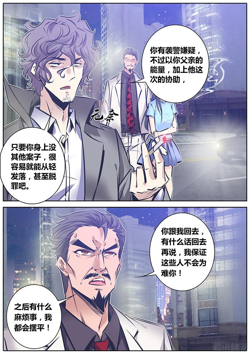 秦侠140.怒潮