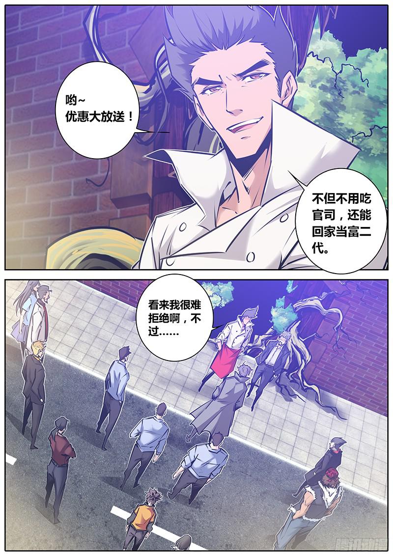 秦侠140.怒潮