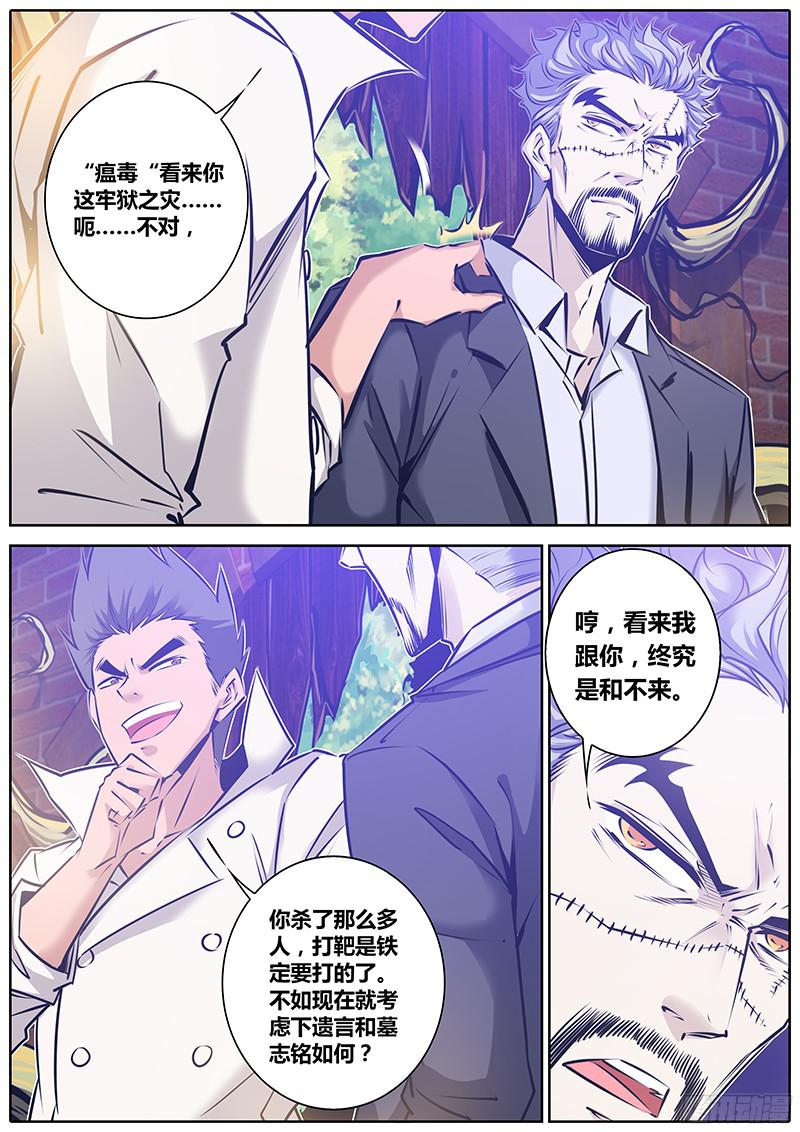 秦侠140.怒潮