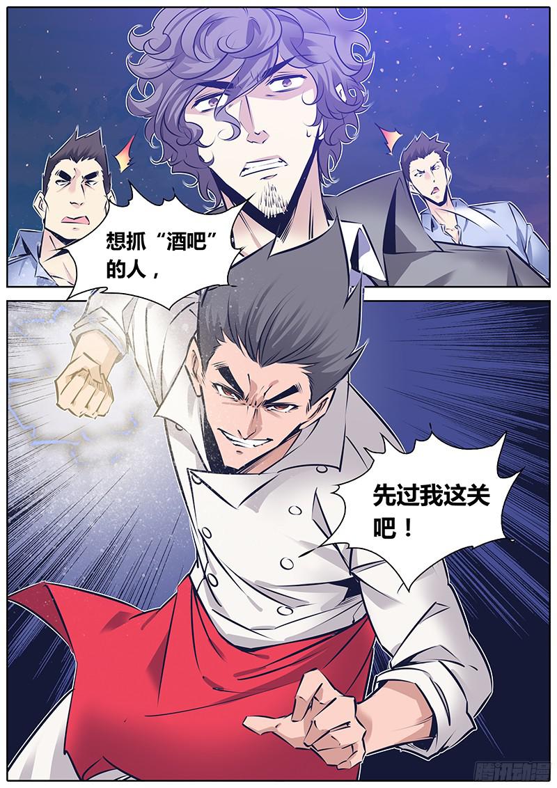 秦侠140.怒潮