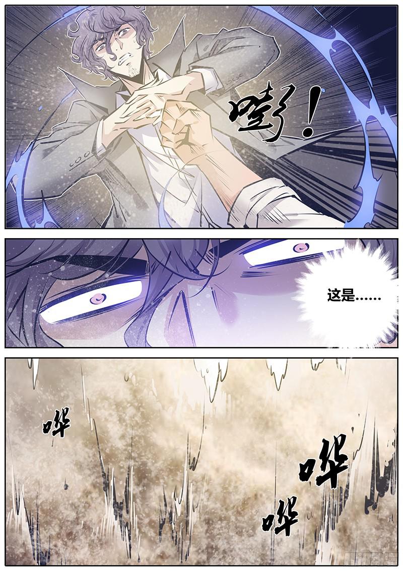 秦侠140.怒潮