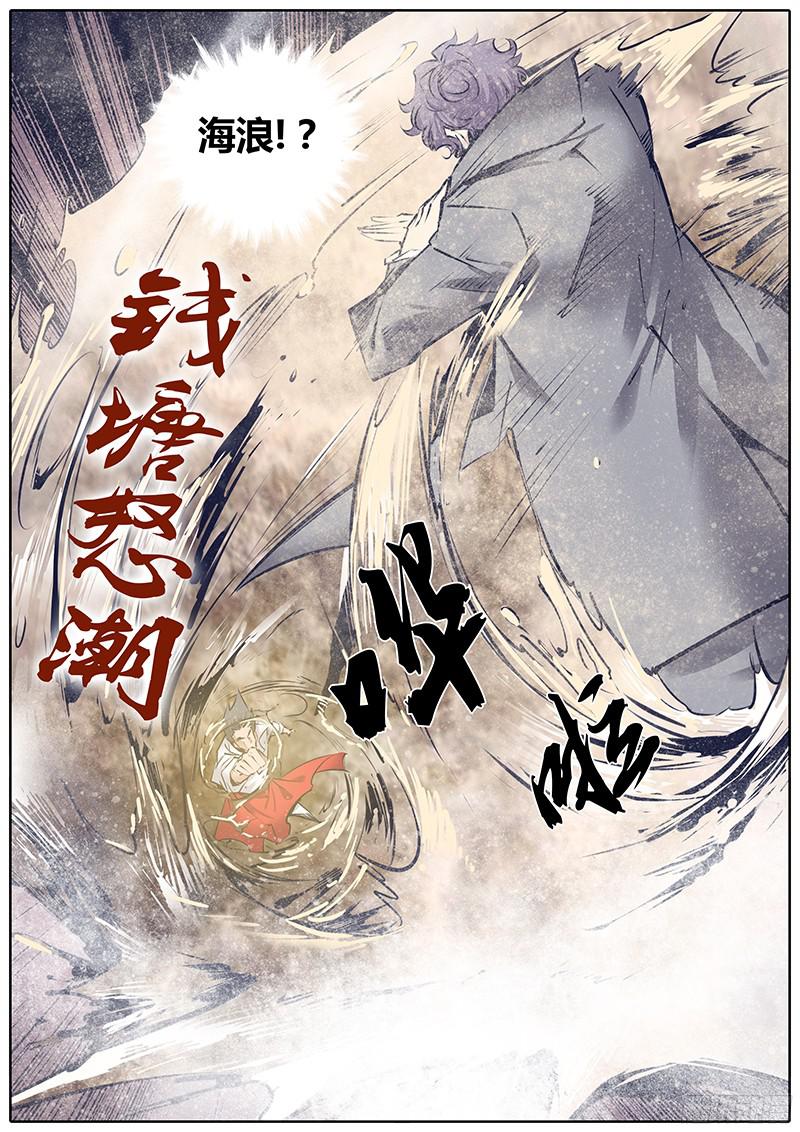 秦侠140.怒潮