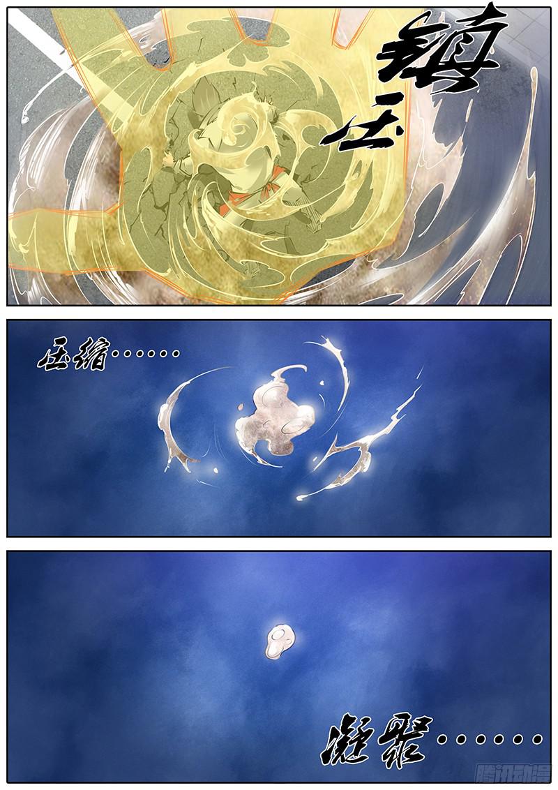秦侠142.家