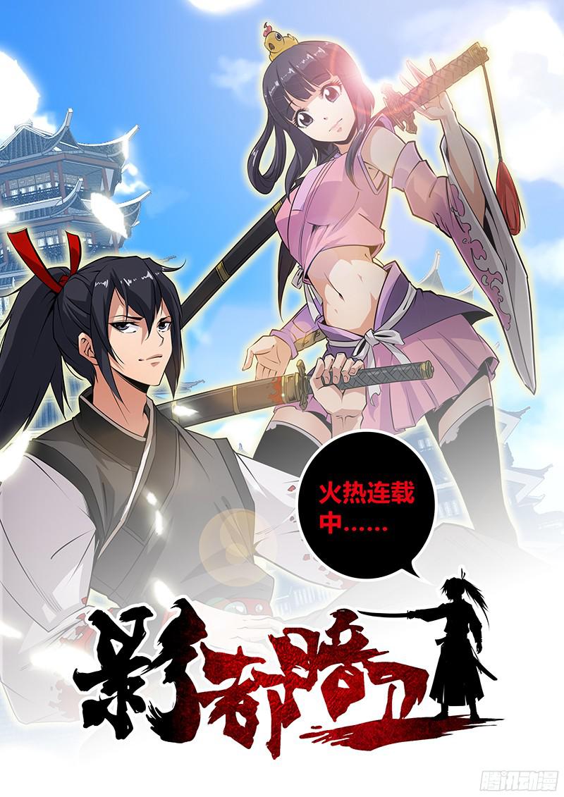 秦侠142.家