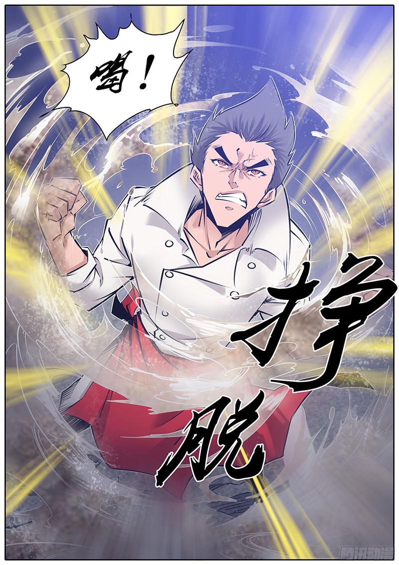秦侠142.家