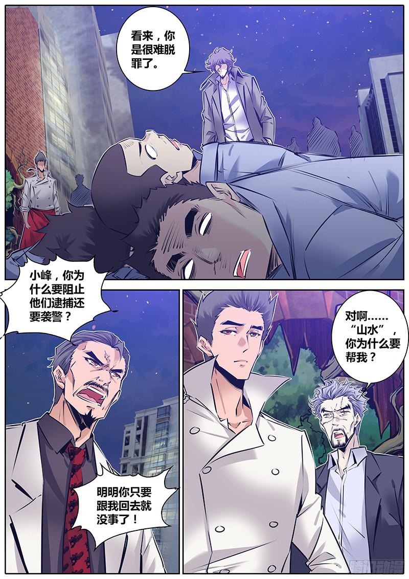 秦侠142.家